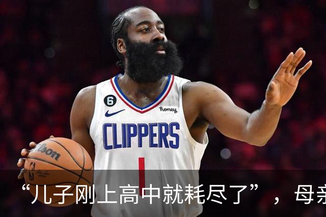 “儿子刚上高中就耗尽了”，母亲拍休学孩子：初中用力过猛的下场