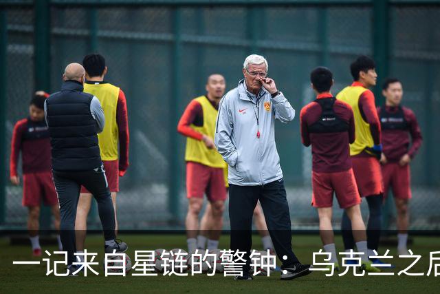 一记来自星链的警钟：乌克兰之后，轮到谁担心被“卡脖子”？