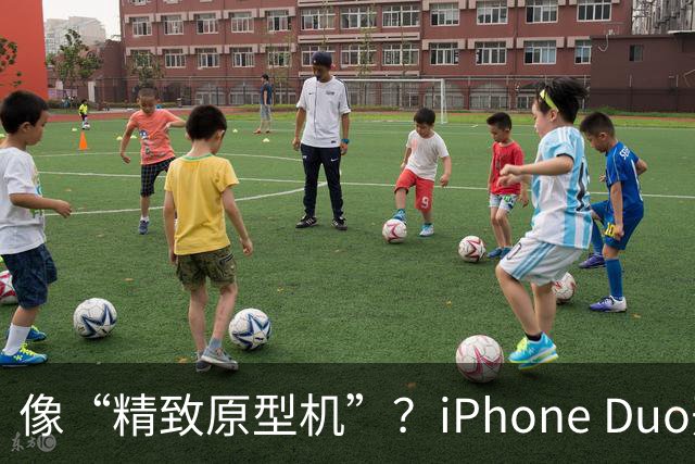 像“精致原型机”？iPhone Duo开售，知名评测者建议不要买