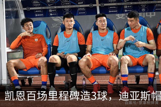 凯恩百场里程碑造3球，迪亚斯帽子戏法，拜仁6-1血洗莱比锡