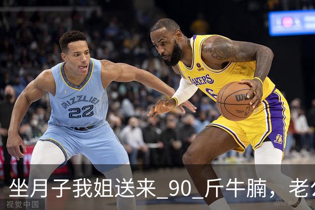 坐月子我姐送来 90 斤牛腩，老公全拿给了小姑子，我姐教我一手