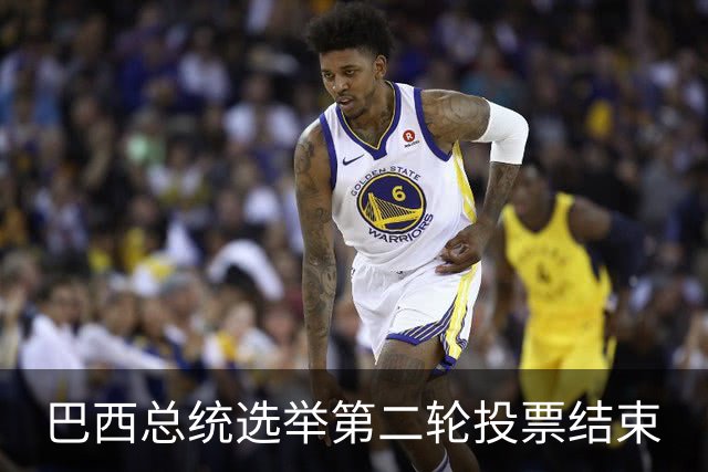 巴西总统选举第二轮投票结束