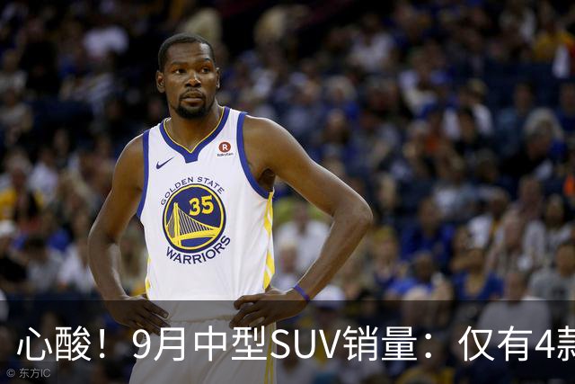 心酸！9月中型SUV销量：仅有4款破万，Model Y断层领先，瑞虎8第6