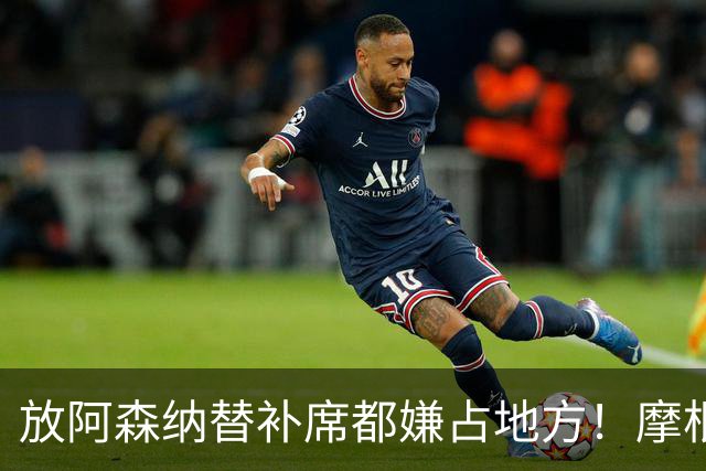 "放阿森纳替补席都嫌占地方！"摩根一句话，把曼联底裤扒了个干净