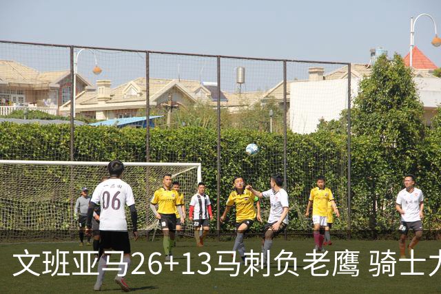 文班亚马26+13马刺负老鹰 骑士力克公牛5连胜