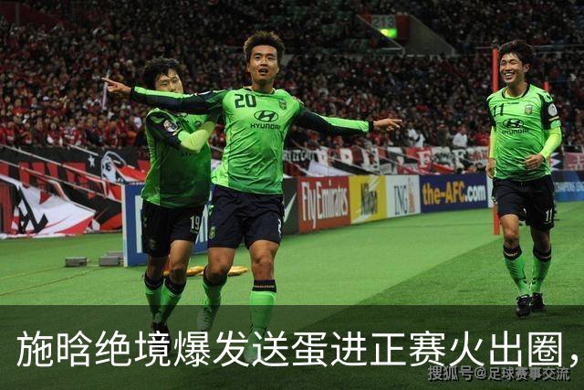 施晗绝境爆发送蛋进正赛火出圈，网友趣评上海决赛：从失望到兴奋