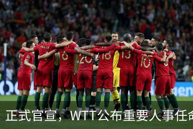 正式官宣，WTT公布重要人事任命，中国乒乓美女被提拔，正式上岗担任总监职务