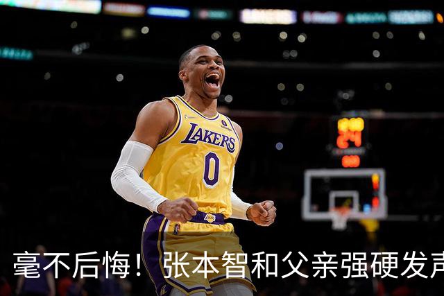 毫不后悔！张本智和父亲强硬发声：入日本国籍，是给孩子唯一出路