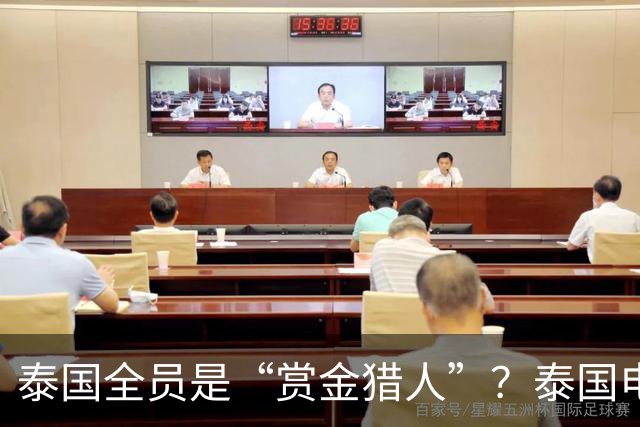 泰国全员是“赏金猎人”？泰国电诈再升级！专卖这两类中国人