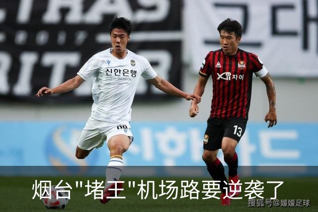 烟台"堵王"机场路要逆袭了