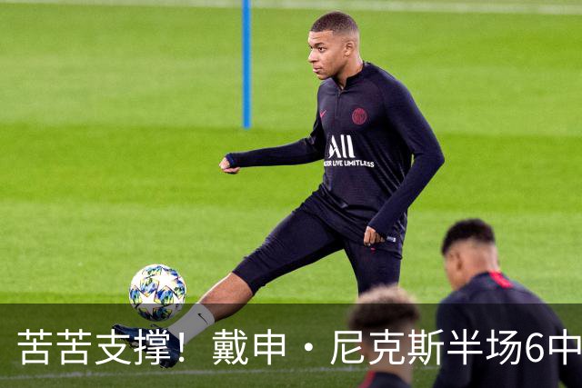苦苦支撑！戴申·尼克斯半场6中3拿全队最高10分 正负值-11