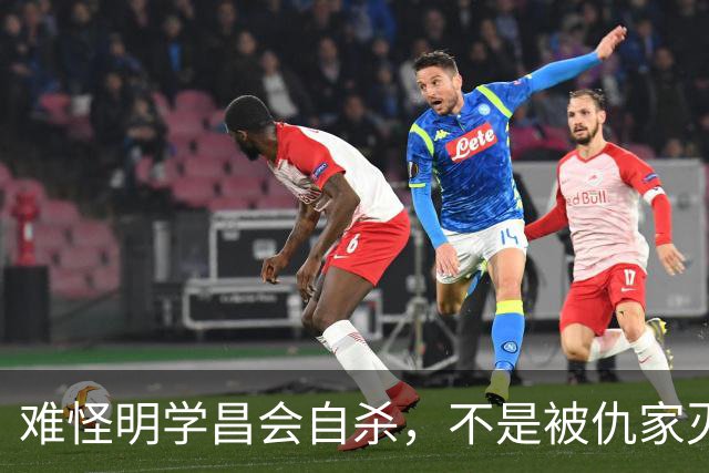 难怪明学昌会自杀，不是被仇家灭口，也不是良心发现，真相不简单