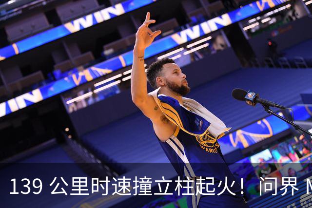 139 公里时速撞立柱起火！问界 M9 事故，网友争论不休