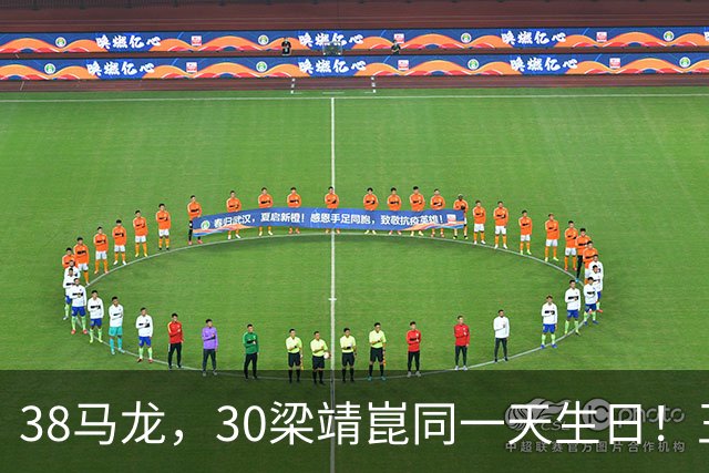 38马龙，30梁靖崑同一天生日！王楚钦到场祝贺，可惜樊振东不在