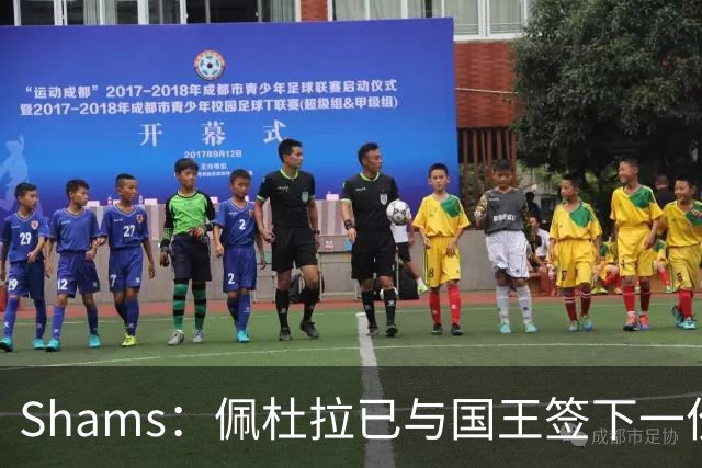 Shams：佩杜拉已与国王签下一份双向合同