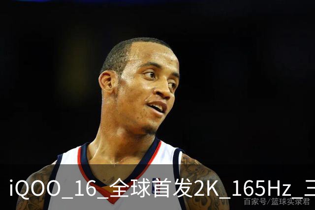 iQOO 16 全球首发2K 165Hz 三星珠峰屏，2K 屏从未如此流畅通透